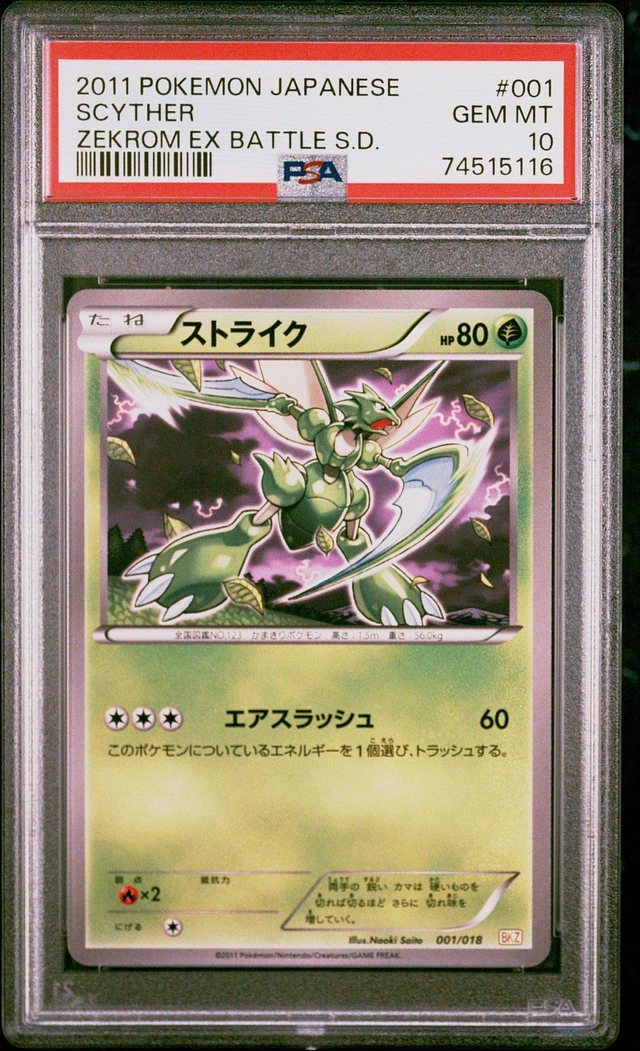 zekrom pokemon card 2011 Zekrom 114/114 - ACE 9 - Black & White - 2011 main image 1