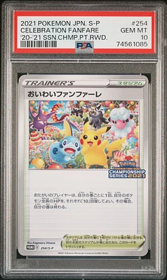 2021 Pokemon Japanese S Promo 254 Celebration Fanfare '20-'21 Season Championship Point Reward PSA 10