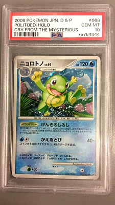 2008 Pokemon Japanese Diamond & Pearl Cry From The Mysterious 068 Politoed-holo PSA 10