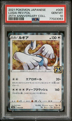 2021 Pokemon Japanese 25th Anniversary Collection 005 Lugia PSA 10