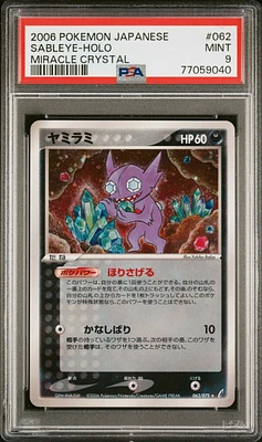 2006 Pokemon Japanese Miracle Crystal 062 Sableye-holo PSA 9