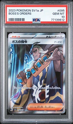 GameStop 2023 Pokemon Japanese Sv1a-triplet Beat 094 Falkner Super 