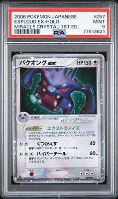 2006 Pokemon Japanese Miracle Crystal 057 Exploud Ex-holo 1st Edition PSA 9