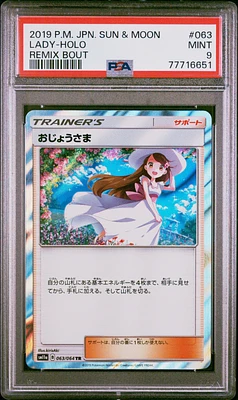 2019 Pokemon Japanese Sun & Moon Remix Bout 063 Lady PSA 9