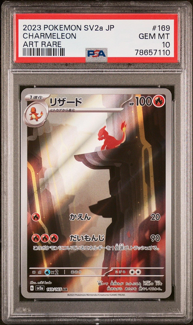 charmeleon pokemon card rare 401 Games Canada - Charmeleon - 110/091 main image 1