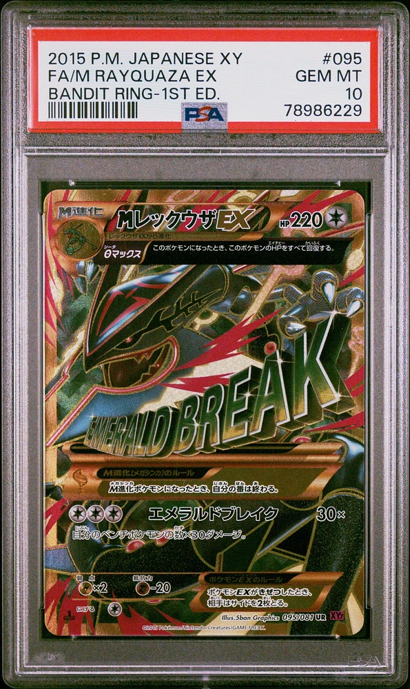 GameStop 2015 Pokemon Japanese Xy Bandit Ring 095 Fa/m Rayquaza Ex 