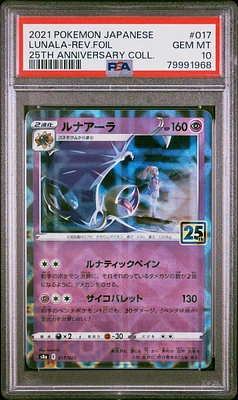 2021 Pokemon Japanese 25th Anniversary Collection 017 Lunala-reverse Foil PSA 10