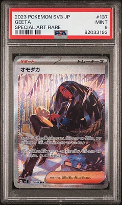 2023 Pokemon Japanese Sv3-ruler Of The Black Flame 137 Geeta Special Art Rare PSA