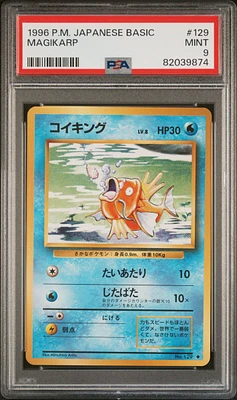 1996 Pokemon Japanese Basic 129 Magikarp PSA 9