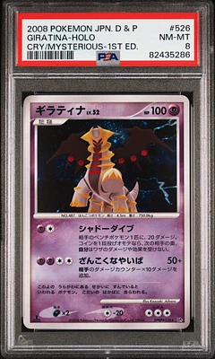 2008 Pokemon Japanese Diamond & Pearl Cry From The Mysterious 526 Giratina PSA 8