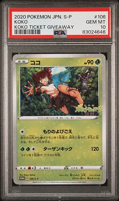 2020 Pokemon Japanese S Promo 106 Koko Koko Ticket Giveaway PSA 10