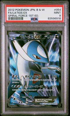 2012 Pokemon Japanese Black & White Spiral Force 054 Full Art/latios Ex 1st Edition PSA 9