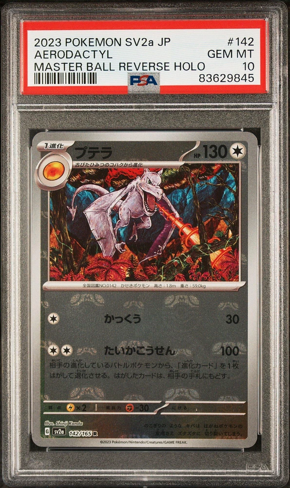 GameStop 2023 Pokemon Japanese Sv2a-pokemon 151 142 Aerodactyl 