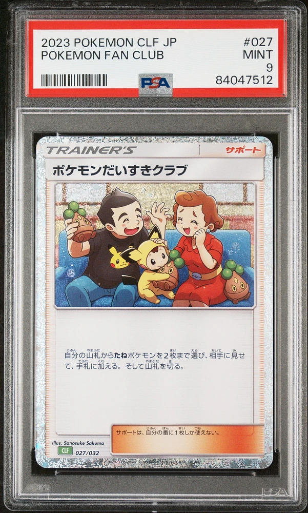 GameStop 2023 Pokemon Japanese Clf-trading Card Game Classic 