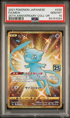 2021 Pokemon Japanese 25th Anniversary Collection 030 Fa/mew PSA 10