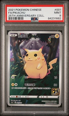 2021 Pokemon Chinese 25th Anniversary Collection 001 Full Art/pikachu PSA 9