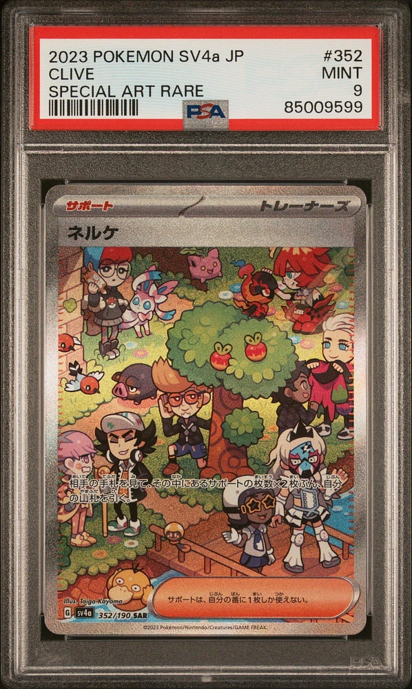 GameStop 2023 Pokemon Japanese Sv4a-shiny Treasure Ex 352 Clive 