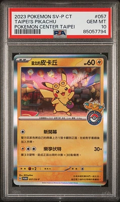 2023 Pokemon Traditional Chinese Sv-p Promo 057 Taipei's Pikachu Pokemon Center Taipei PSA