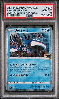 2021 Pokemon Japanese 25th Anniversary Collection 007 Kyogre-reverse Foil PSA 10