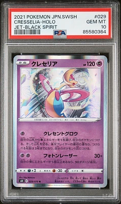 2021 Pokemon Japanese Sword & Shield Jet-black Spirit 029 Cresselia-holo PSA 10