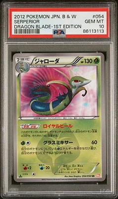 2012 Pokemon Japanese Black & White Dragon Blade 054 Serperior 1st Edition PSA 10