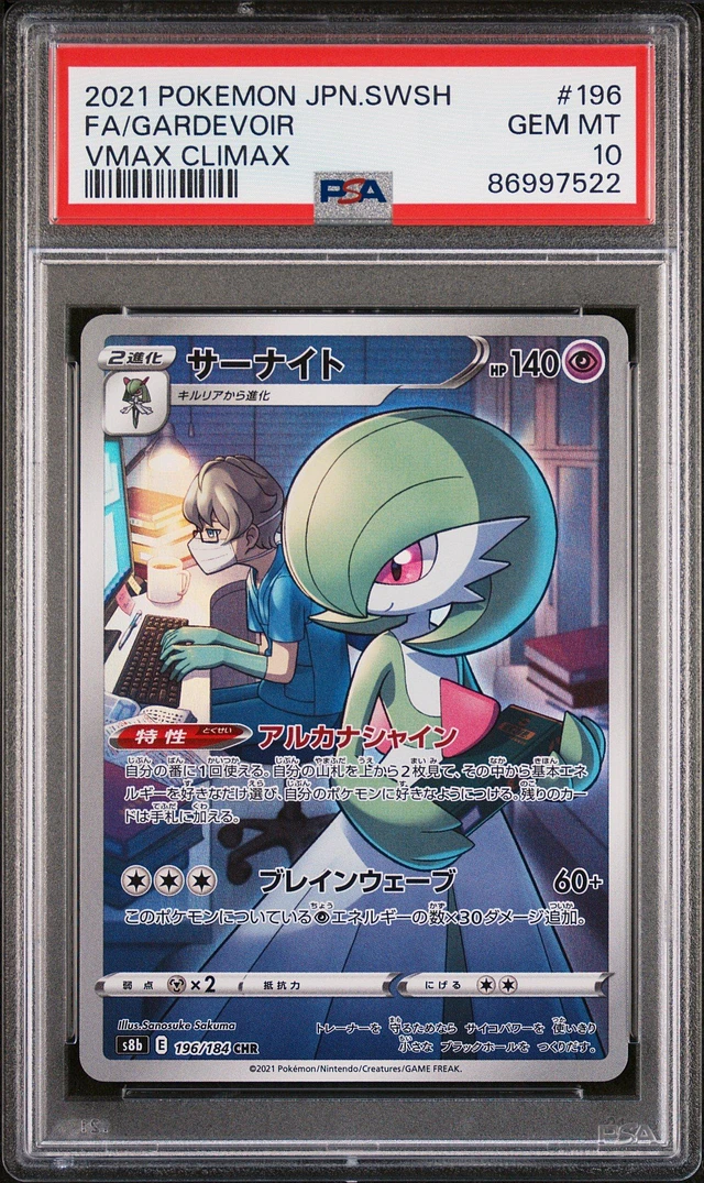 thumbnail image 2 of Gardevoir CHR 196/184 – Pokemon Card VMAX Climax, Japanese, Near Mint, CHR Art 2 of 6