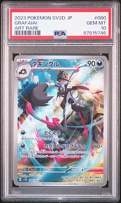 pokemon card value gyarados 149/142 Crabominable
