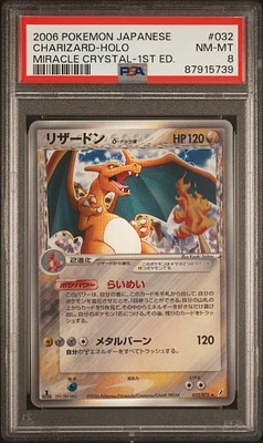 2006 Pokemon Japanese Miracle Crystal 032 Charizard-holo 1st Edition PSA 8