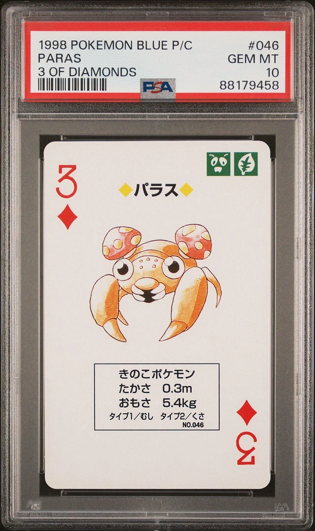 buy old pokemon cards Old pokemon cards and packs Before BW – japanmaster main image 1