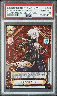 2023 Rebirth For You Japanese The Eminence In Shadow 043 Seven Shadows Sixth Seat, Zeta Sp Signature PSA 10