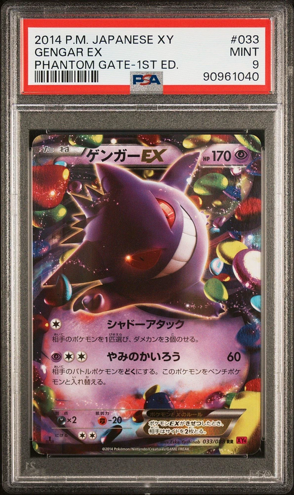 GameStop 2014 Pokemon Japanese Xy Phantom Gate 033 Gengar Ex 1st 