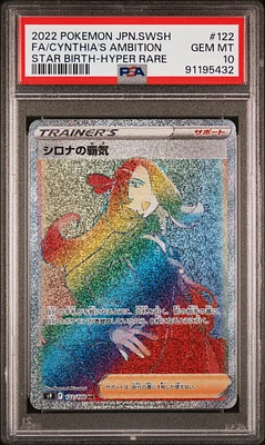 2022 Pokemon Japanese Sword & Shield Star Birth 122 Full Art/cynthia's Ambition Hyper Rare PSA 10