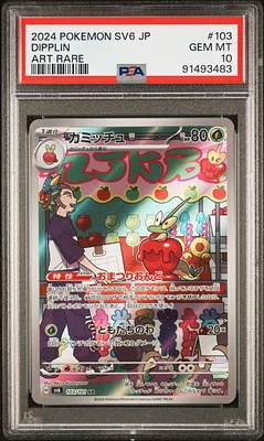 2024 Pokemon Japanese Sv6-transformation Mask 103 Dipplin Art Rare PSA 10