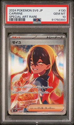 2024 Pokemon Japanese Sv6-transformation Mask 130 Carmine Special Art Rare PSA