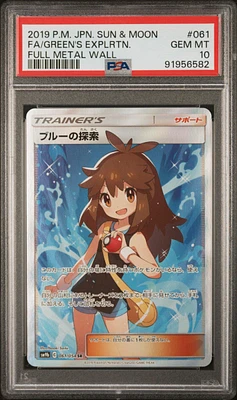 2019 Pokemon Japanese Sun & Moon Full Metal Wall 061 Full Art/green's Exploration PSA