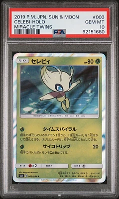 2019 Pokemon Japanese Sun & Moon Miracle Twins 003 Celebi-holo PSA 10