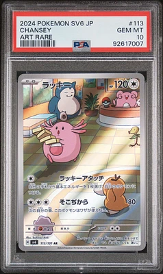 2024 Pokemon Japanese Sv6-transformation Mask 113 Chansey Art Rare PSA