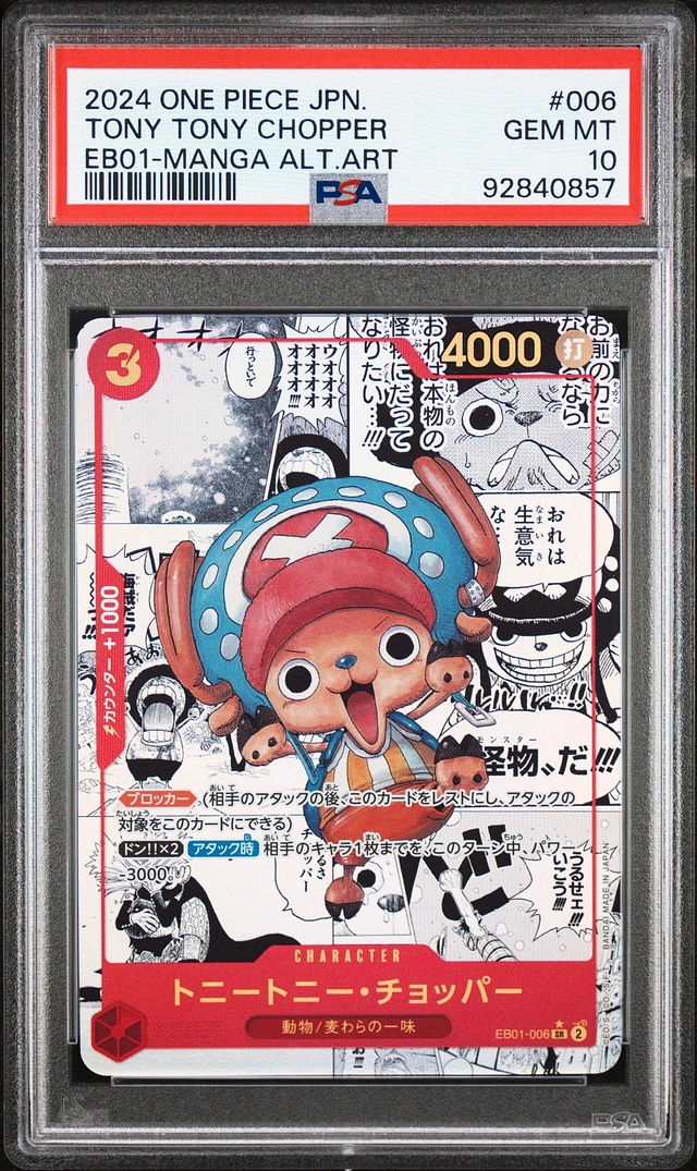 GameStop 2024 One Piece Japanese Extra Booster -memorial 