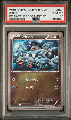 2013 Pokemon Japanese Black & White Ex Battle Boost 078 Gible 1st Edition PSA 10