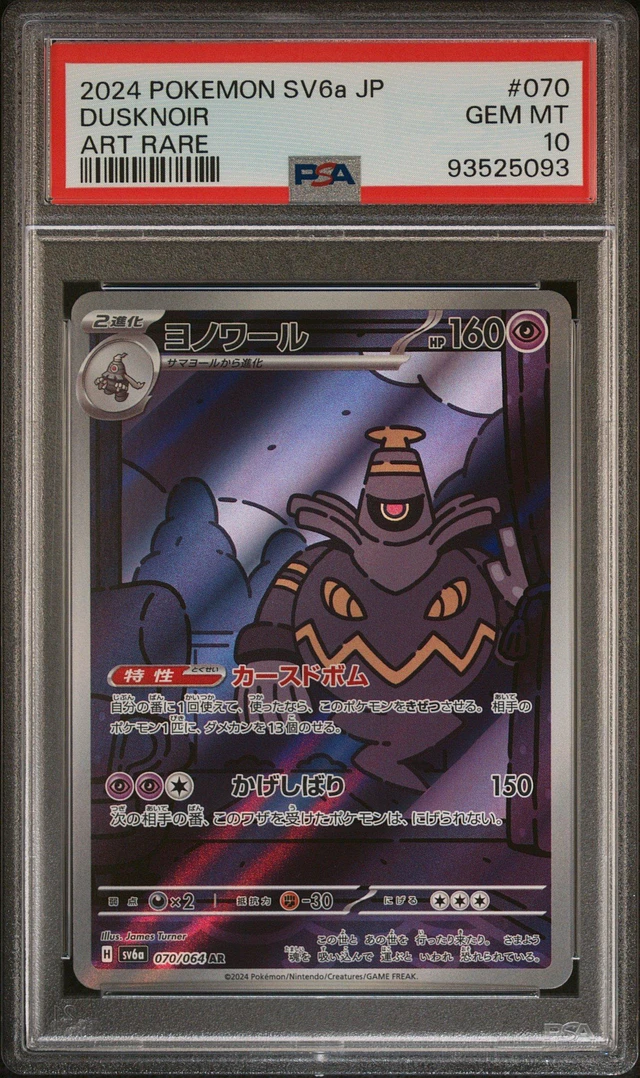 GameStop 2024 Pokemon Japanese Sv6a-night Wanderer 070 Dusknoir Art Rare PSA 10 | MainPlace Mall GameStop 2024 Pokemon Japanese Sv6a-night Wanderer 070 Dusknoir Art Rare PSA 10 | MainPlace Mall