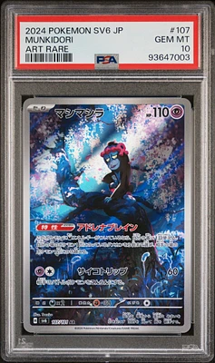 2024 Pokemon Japanese Sv6-transformation Mask 107 Munkidori Art Rare PSA 10