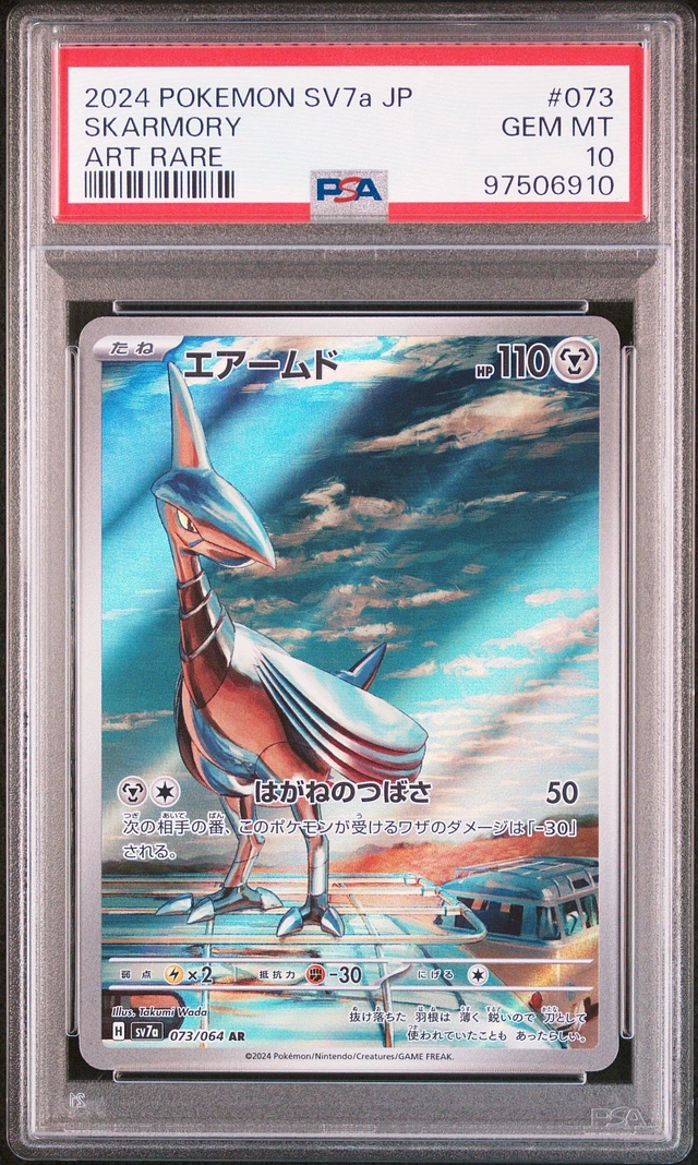 GameStop 2024 Pokemon Japanese Sv7a-paradise Dragona 073 Skarmory Art Rare  PSA 10 | MainPlace Mall