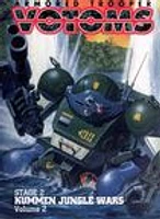 ARMORED TROOPER VOTOMS:V02 - USED