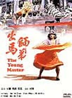 YOUNG MASTER (IMPORT) - USED