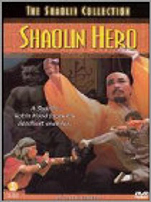 SHAOLIN HERO - USED