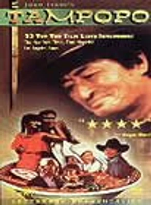 TAMPOPO-SUBTITLED - USED