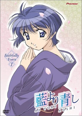 AI YORI AOSHI:V01 - USED