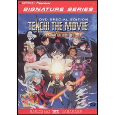 Tenchi: The Movie - USED