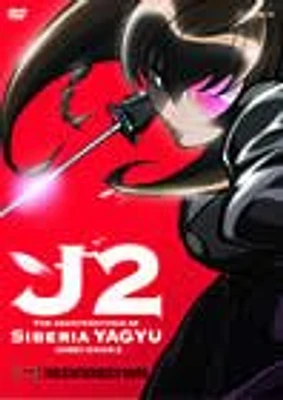 Jubei Chan 2: Volume 1 - USED