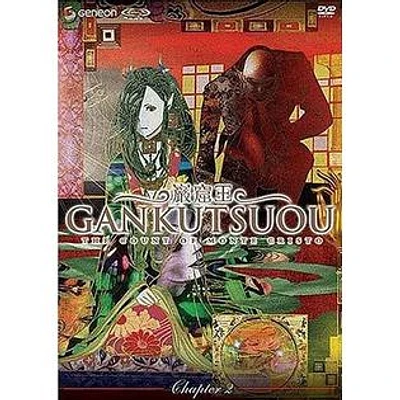 Gankutsuou Volume 2: Count of Monte Cristo - USED